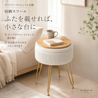 収納スツール ベルベット 丸型 木製天板 収納ボックス ドレッサーチェア 玄関 リビング 寝室 北欧 おしゃれ 椅子 全4色 インテリア 来客用 チェア 足置き 小物収納