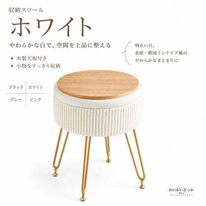 収納スツール ベルベット 丸型 木製天板 収納ボックス ドレッサーチェア 玄関 リビング 寝室 北欧 おしゃれ 椅子 全4色 インテリア 来客用 チェア 足置き 小物収納
