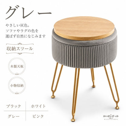 収納スツール ベルベット 丸型 木製天板 収納ボックス ドレッサーチェア 玄関 リビング 寝室 北欧 おしゃれ 椅子 全4色 インテリア 来客用 チェア 足置き 小物収納