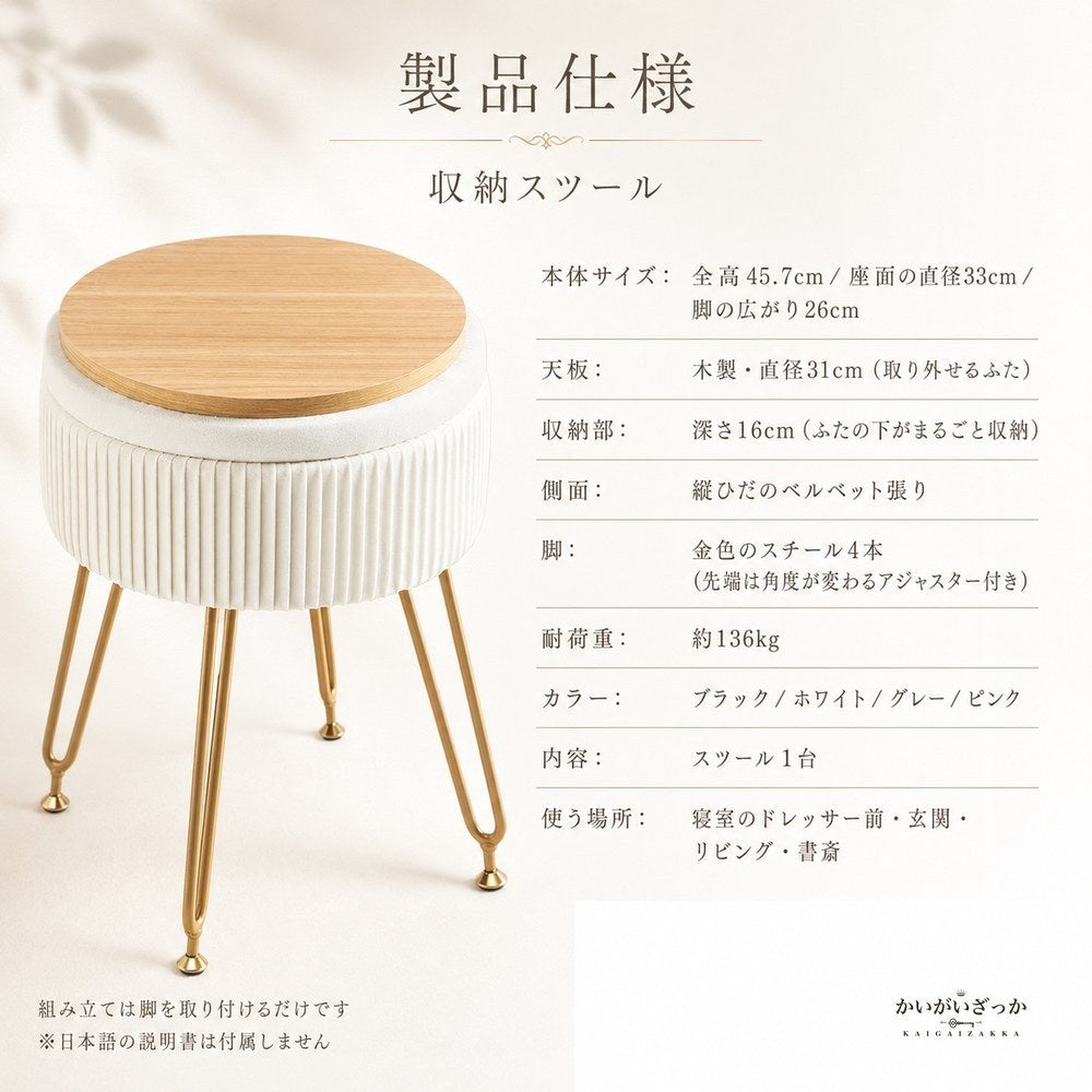 収納スツール ベルベット 丸型 木製天板 収納ボックス ドレッサーチェア 玄関 リビング 寝室 北欧 おしゃれ 椅子 全4色 インテリア 来客用 チェア 足置き 小物収納
