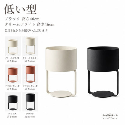 プランタースタンド アイアン 鉢カバー 一体型 高さ46cm 56cm 選べる3色 花台 観葉植物 鉢スタンド 北欧 モダン インテリア 室内 屋外 ガーデニング おしゃれ
