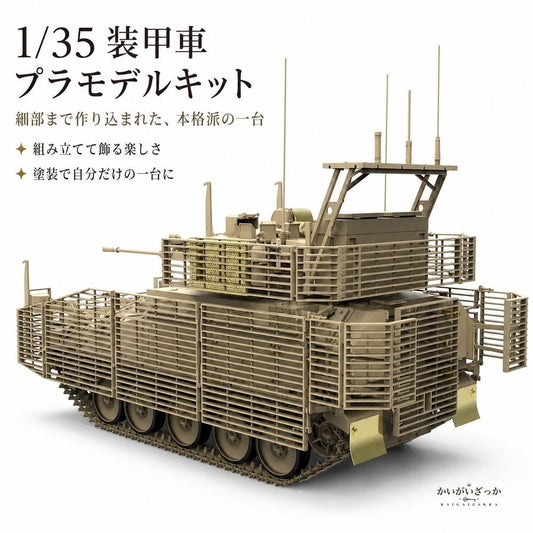 1/35 FV107 スキミター装甲車プラモデルキット 砂漠