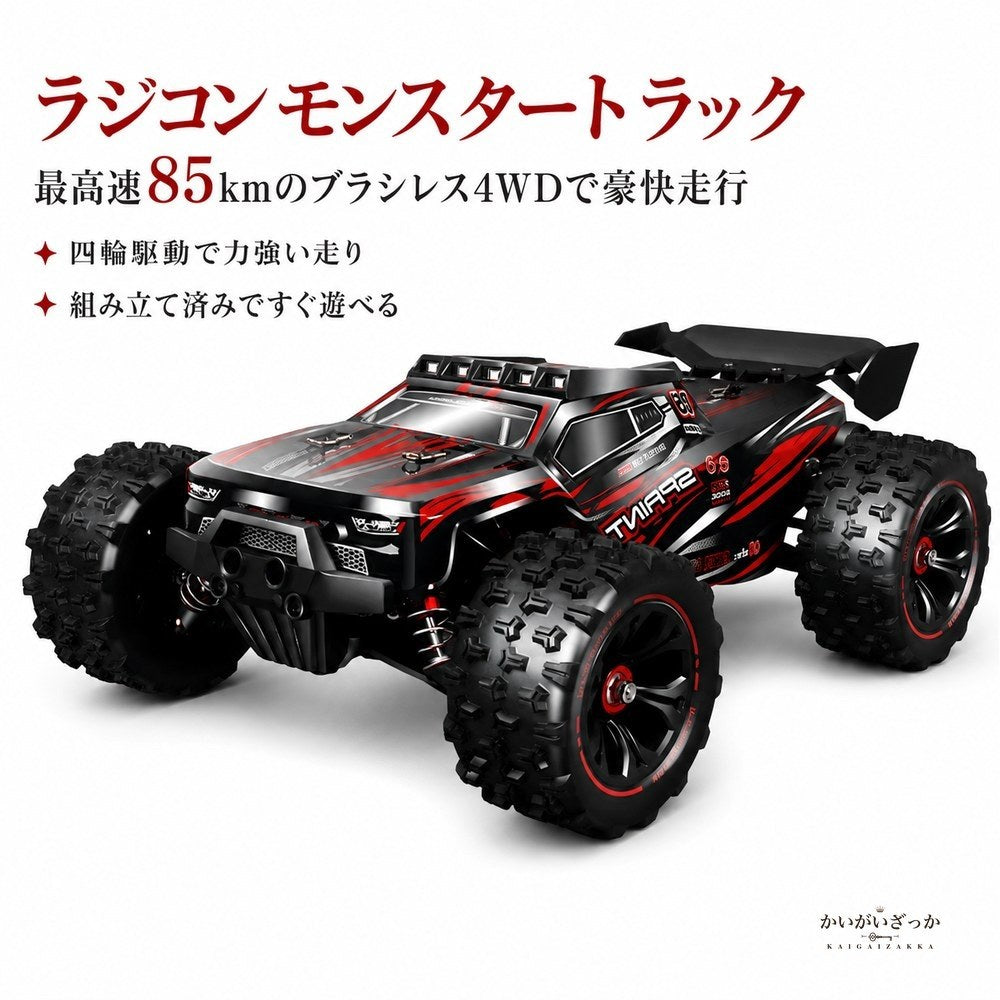 ラジコンモンスタートラック 4WD ブラシレス オフロード走