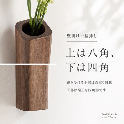 壁掛け一輪挿し 木製フラワーベース 41×3.6cm ブナ材・ブラックウォールナット材 2種類 天然木 花瓶 壁面装飾 省スペース 北欧モダン リビング 玄関 寝室 インテリア ドライフラワー・造花用