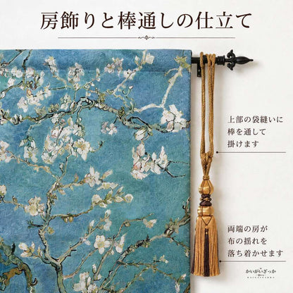 タペストリー 壁掛け 100×100cm ゴッホ 花咲くアーモンドの枝 名画 アート 織物 ジャカード ファブリックポスター おしゃれ リビング 寝室 玄関 インテリア 模様替え 新生活