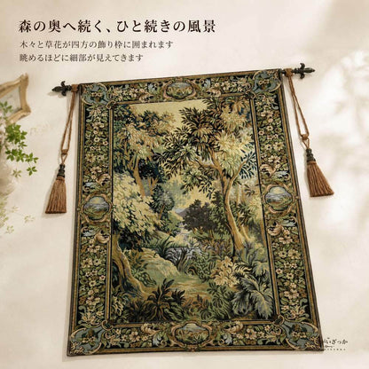 タペストリー 壁掛け ジャカード織 森 木々 草花 ヨーロッパ 風景 房飾り 棒通し 布 ファブリック 壁飾り クラシック アンティーク調 リビング 寝室 玄関 インテリア 模様替え 新築祝い