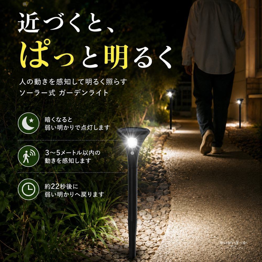 ソーラーライト 屋外 ガーデンライト 人感センサー 防水 IP65 LED 自動点灯 配線不要 埋め込み 庭 玄関 アプローチ 通路 花壇 照明 スポットライト おしゃれ 新築祝い ギフト