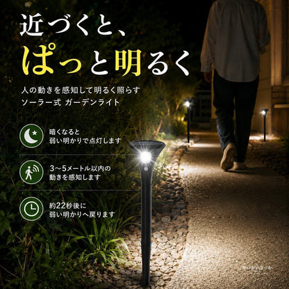 ソーラーライト 屋外 ガーデンライト 人感センサー 防水 IP65 LED 自動点灯 配線不要 埋め込み 庭 玄関 アプローチ 通路 花壇 照明 スポットライト おしゃれ 新築祝い ギフト