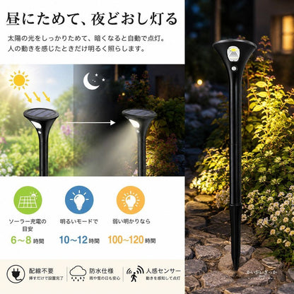ソーラーライト 屋外 ガーデンライト 人感センサー 防水 IP65 LED 自動点灯 配線不要 埋め込み 庭 玄関 アプローチ 通路 花壇 照明 スポットライト おしゃれ 新築祝い ギフト