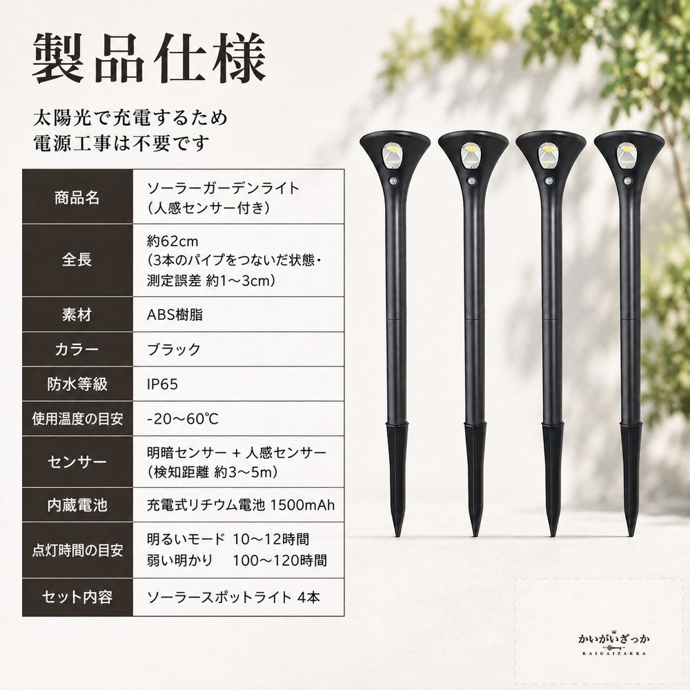 ソーラーライト 屋外 ガーデンライト 人感センサー 防水 IP65 LED 自動点灯 配線不要 埋め込み 庭 玄関 アプローチ 通路 花壇 照明 スポットライト おしゃれ 新築祝い ギフト