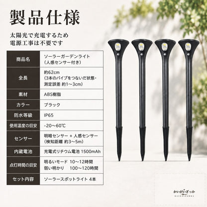 ソーラーライト 屋外 ガーデンライト 人感センサー 防水 IP65 LED 自動点灯 配線不要 埋め込み 庭 玄関 アプローチ 通路 花壇 照明 スポットライト おしゃれ 新築祝い ギフト