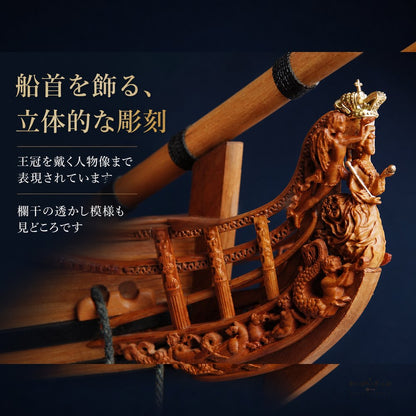 帆船模型 木製 組立キット ロイヤルヨット キャロライン 1749 英国 王室 木彫り装飾 船 模型 インテリア 飾り 大人 趣味 コレクション ディスプレイ 誕生日 プレゼント