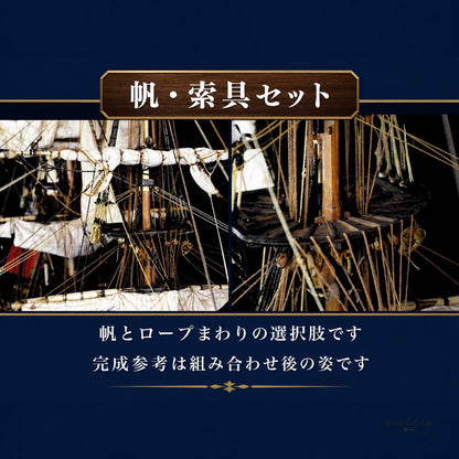 帆船模型 木製 組立キット ロイヤルヨット キャロライン 1749 英国 王室 木彫り装飾 船 模型 インテリア 飾り 大人 趣味 コレクション ディスプレイ 誕生日 プレゼント