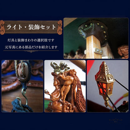 帆船模型 木製 組立キット ロイヤルヨット キャロライン 1749 英国 王室 木彫り装飾 船 模型 インテリア 飾り 大人 趣味 コレクション ディスプレイ 誕生日 プレゼント