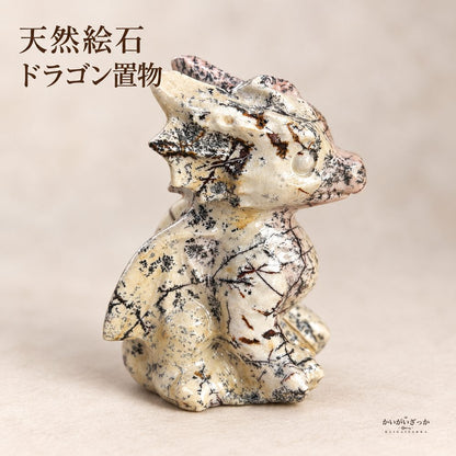 天然絵石彫刻ドラゴン置物 研磨仕上げ 風水風インテリア オブ
