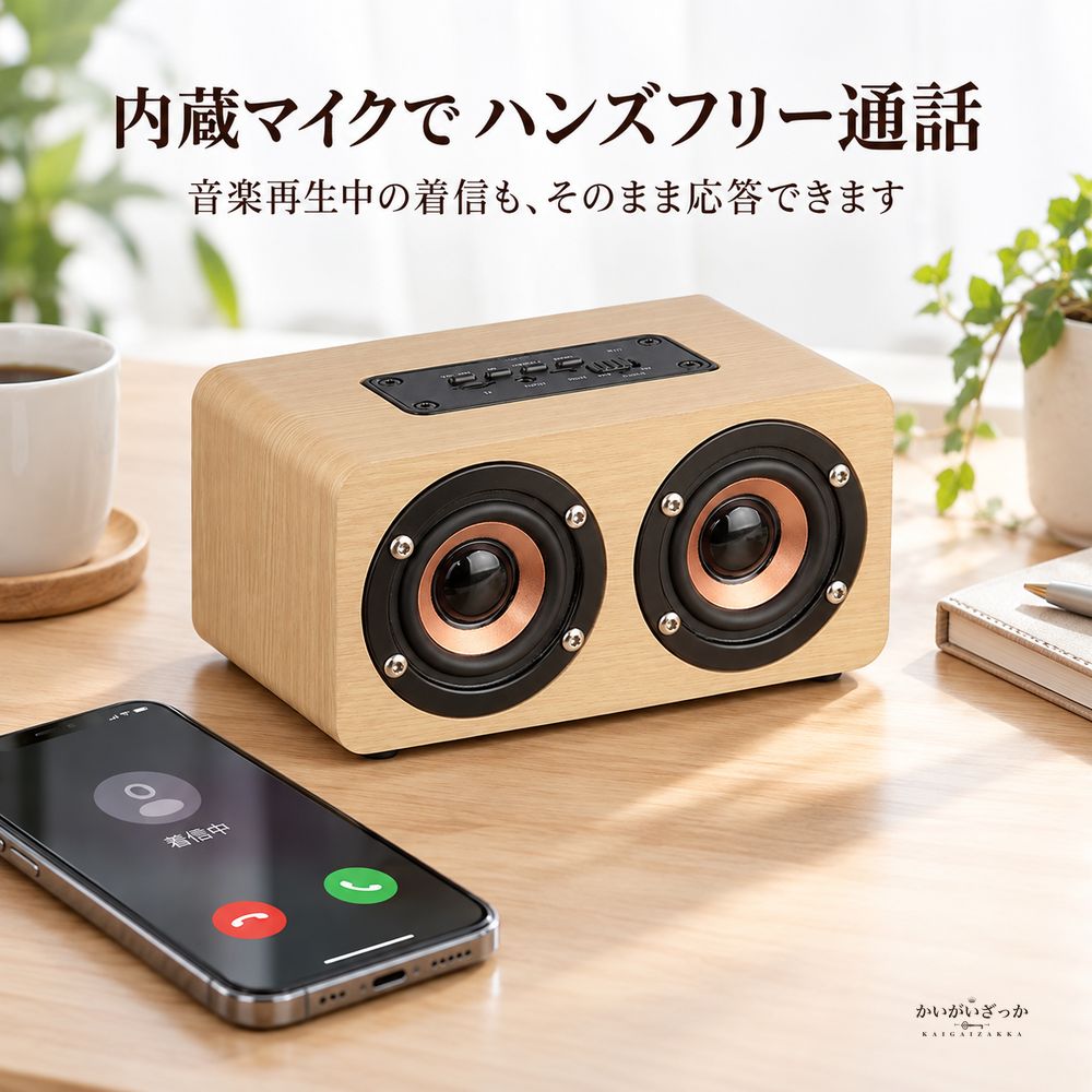 木目調Bluetoothスピーカー 小型デュアルスピーカー ハンズフリー通話対応 TFカード AUX入力 USB給電 音楽再生用 ポータブルオーディオ 木製カラー