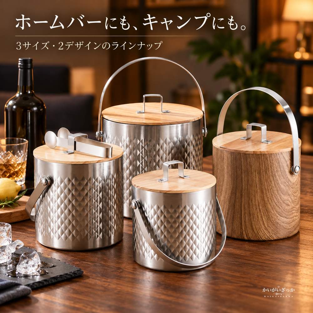アイスペール ステンレス 二重壁 ダイヤモンド柄 木製蓋 アイストング付き 1.4L 2L 3L 氷入れ アイスバケツ 保冷 キャンプ パーティー バー ワイン シャンパン