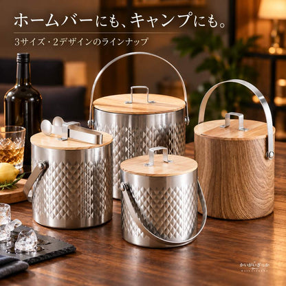 アイスペール ステンレス 二重壁 ダイヤモンド柄 木製蓋 アイストング付き 1.4L 2L 3L 氷入れ アイスバケツ 保冷 キャンプ パーティー バー ワイン シャンパン