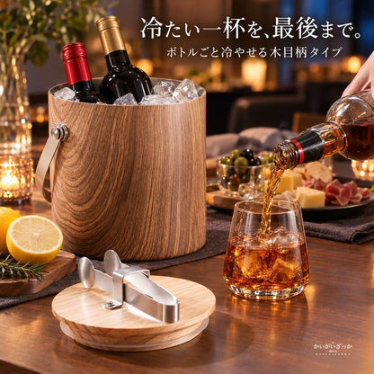 アイスペール ステンレス 二重壁 ダイヤモンド柄 木製蓋 アイストング付き 1.4L 2L 3L 氷入れ アイスバケツ 保冷 キャンプ パーティー バー ワイン シャンパン
