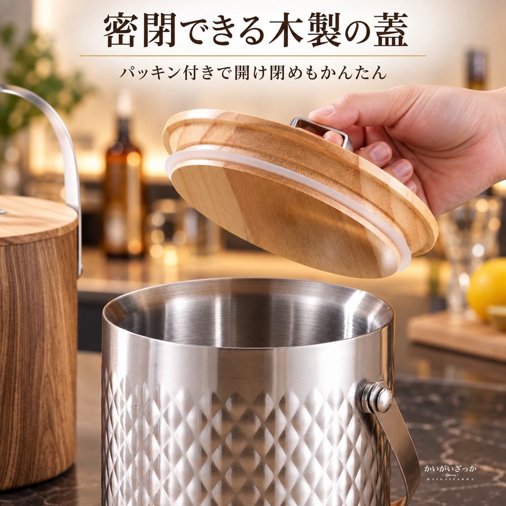 アイスペール ステンレス 二重壁 ダイヤモンド柄 木製蓋 アイストング付き 1.4L 2L 3L 氷入れ アイスバケツ 保冷 キャンプ パーティー バー ワイン シャンパン