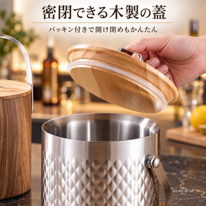 アイスペール ステンレス 二重壁 ダイヤモンド柄 木製蓋 アイストング付き 1.4L 2L 3L 氷入れ アイスバケツ 保冷 キャンプ パーティー バー ワイン シャンパン