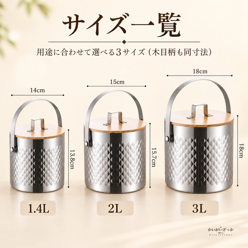 アイスペール ステンレス 二重壁 ダイヤモンド柄 木製蓋 アイストング付き 1.4L 2L 3L 氷入れ アイスバケツ 保冷 キャンプ パーティー バー ワイン シャンパン