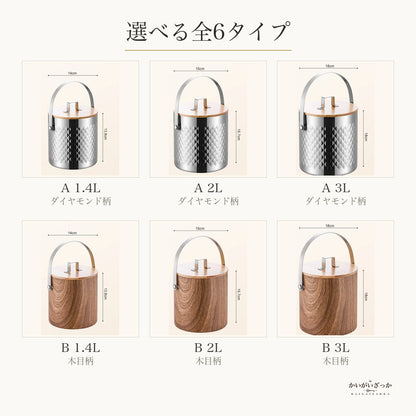 アイスペール ステンレス 二重壁 ダイヤモンド柄 木製蓋 アイストング付き 1.4L 2L 3L 氷入れ アイスバケツ 保冷 キャンプ パーティー バー ワイン シャンパン