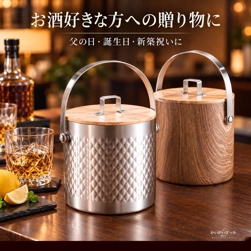 アイスペール ステンレス 二重壁 ダイヤモンド柄 木製蓋 アイストング付き 1.4L 2L 3L 氷入れ アイスバケツ 保冷 キャンプ パーティー バー ワイン シャンパン