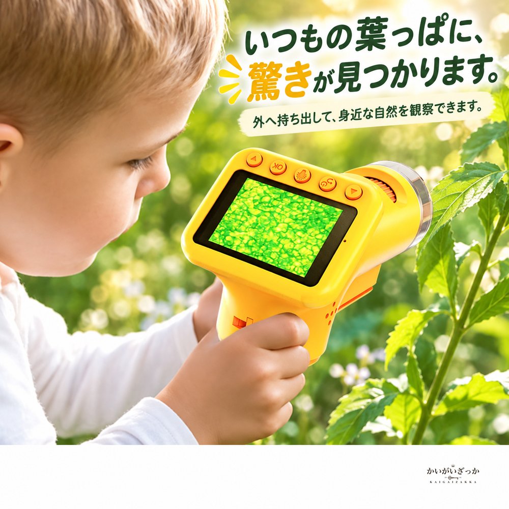 子ども用デジタル顕微鏡 1600倍 2インチ画面 ハンディ・卓上2WAY 写真動画撮影対応 USB充電式 観察スライド付き 自由研究 知育玩具 イエロー グレー