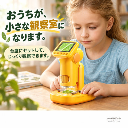 子ども用デジタル顕微鏡 1600倍 2インチ画面 ハンディ・卓上2WAY 写真動画撮影対応 USB充電式 観察スライド付き 自由研究 知育玩具 イエロー グレー
