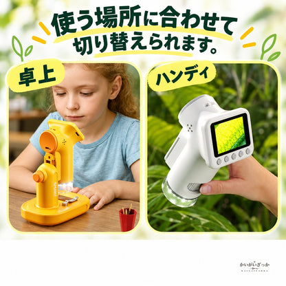 子ども用デジタル顕微鏡 1600倍 2インチ画面 ハンディ・卓上2WAY 写真動画撮影対応 USB充電式 観察スライド付き 自由研究 知育玩具 イエロー グレー