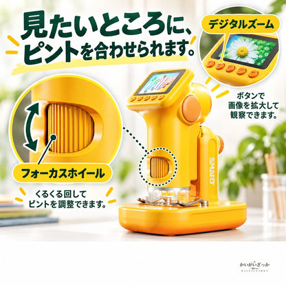 子ども用デジタル顕微鏡 1600倍 2インチ画面 ハンディ・卓上2WAY 写真動画撮影対応 USB充電式 観察スライド付き 自由研究 知育玩具 イエロー グレー