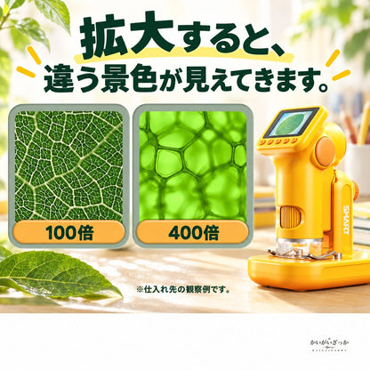 子ども用デジタル顕微鏡 1600倍 2インチ画面 ハンディ・卓上2WAY 写真動画撮影対応 USB充電式 観察スライド付き 自由研究 知育玩具 イエロー グレー