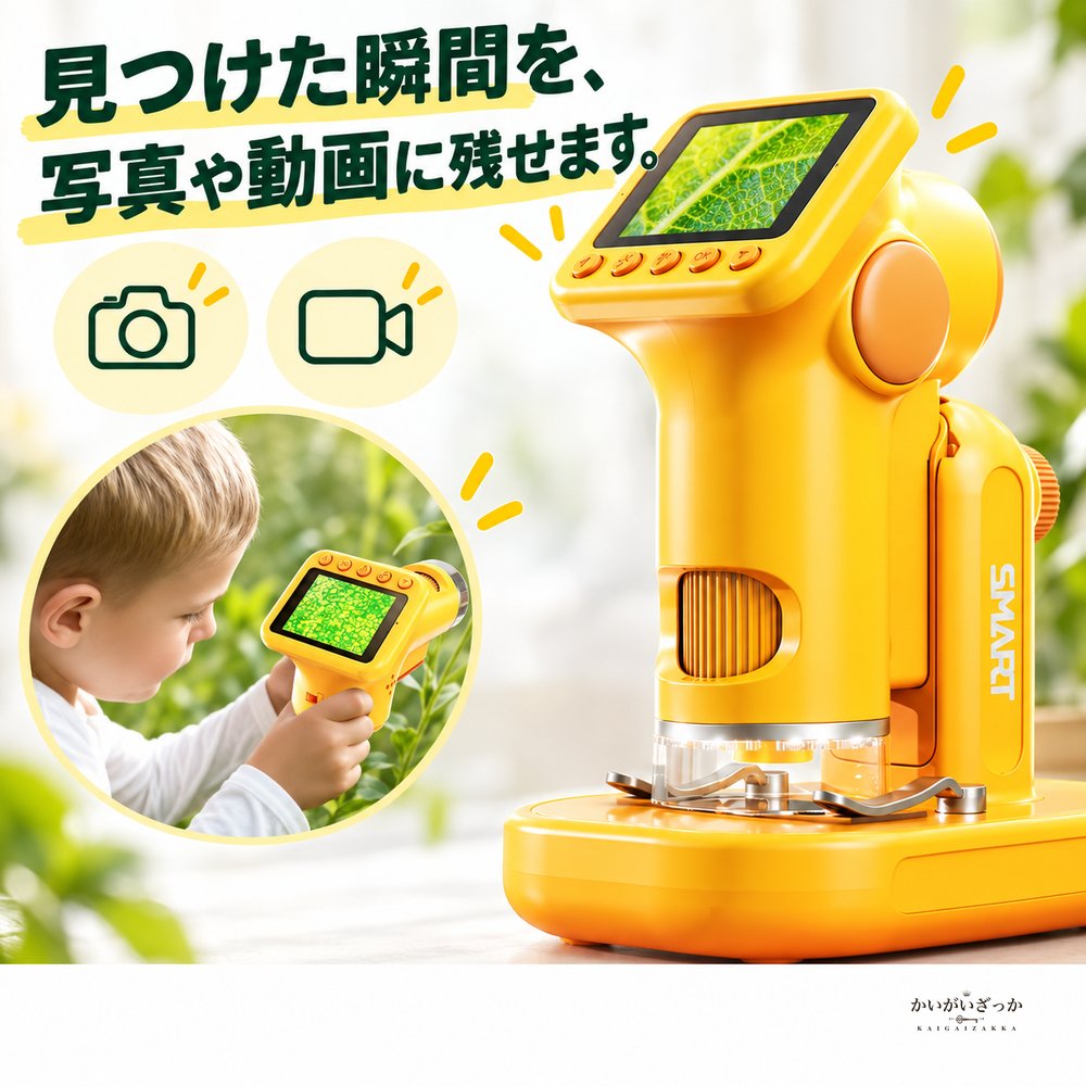 子ども用デジタル顕微鏡 1600倍 2インチ画面 ハンディ・卓上2WAY 写真動画撮影対応 USB充電式 観察スライド付き 自由研究 知育玩具 イエロー グレー