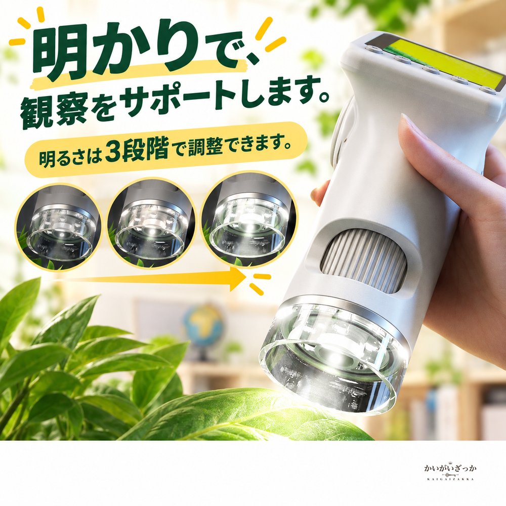 子ども用デジタル顕微鏡 1600倍 2インチ画面 ハンディ・卓上2WAY 写真動画撮影対応 USB充電式 観察スライド付き 自由研究 知育玩具 イエロー グレー