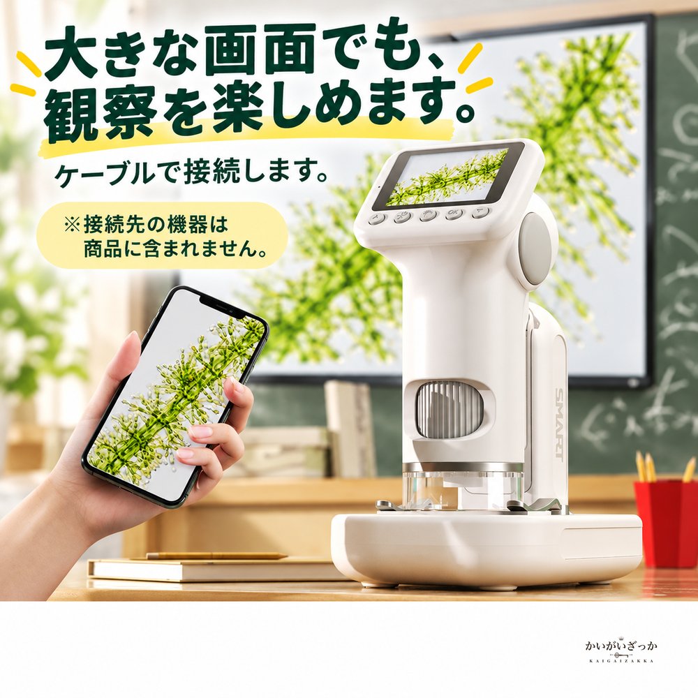 子ども用デジタル顕微鏡 1600倍 2インチ画面 ハンディ・卓上2WAY 写真動画撮影対応 USB充電式 観察スライド付き 自由研究 知育玩具 イエロー グレー