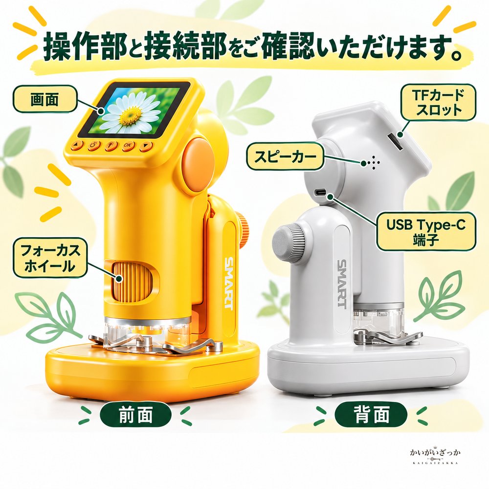 子ども用デジタル顕微鏡 1600倍 2インチ画面 ハンディ・卓上2WAY 写真動画撮影対応 USB充電式 観察スライド付き 自由研究 知育玩具 イエロー グレー