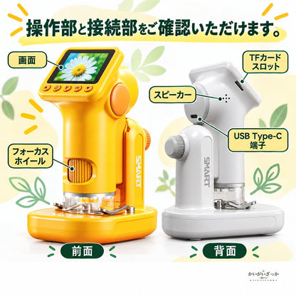 子ども用デジタル顕微鏡 1600倍 2インチ画面 ハンディ・卓上2WAY 写真動画撮影対応 USB充電式 観察スライド付き 自由研究 知育玩具 イエロー グレー