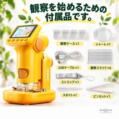 子ども用デジタル顕微鏡 1600倍 2インチ画面 ハンディ・卓上2WAY 写真動画撮影対応 USB充電式 観察スライド付き 自由研究 知育玩具 イエロー グレー