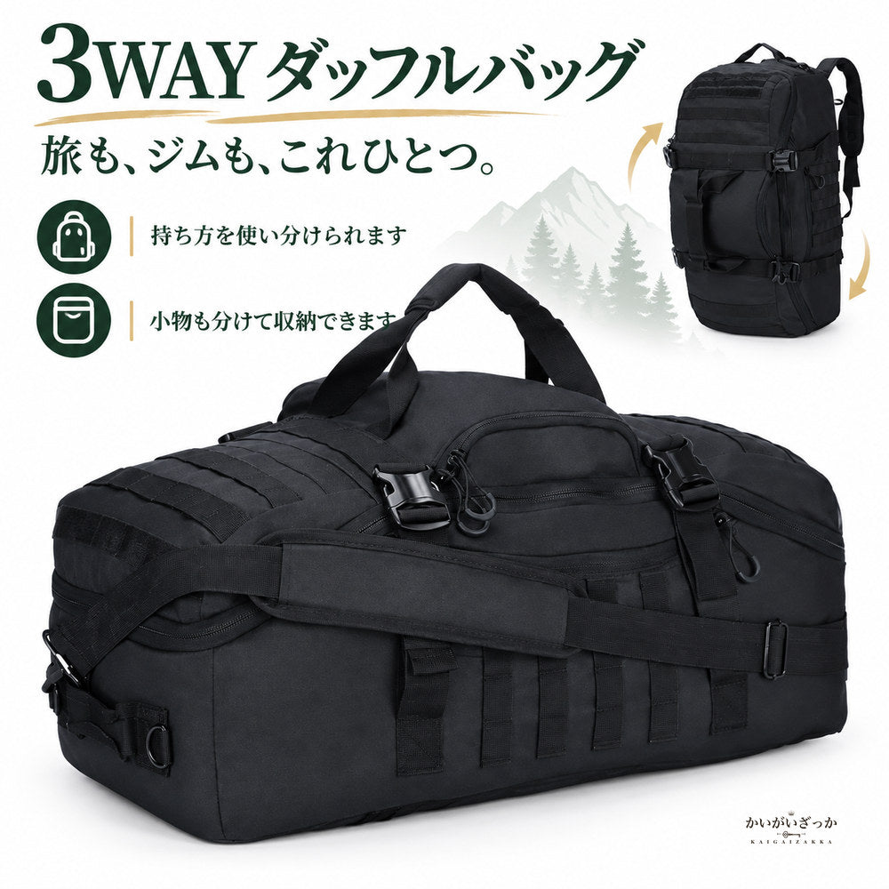 大容量ミリタリー風3WAYダッフルバッグ リュック 手提げ 