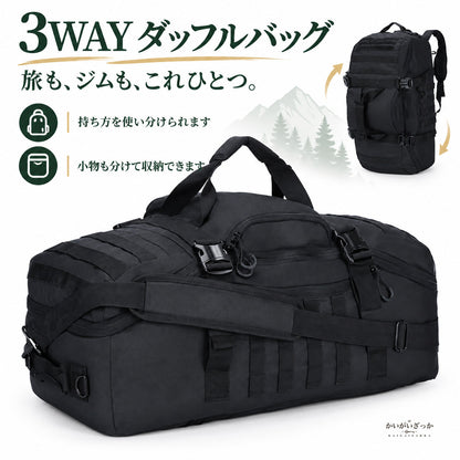 大容量ミリタリー風3WAYダッフルバッグ リュック 手提げ 