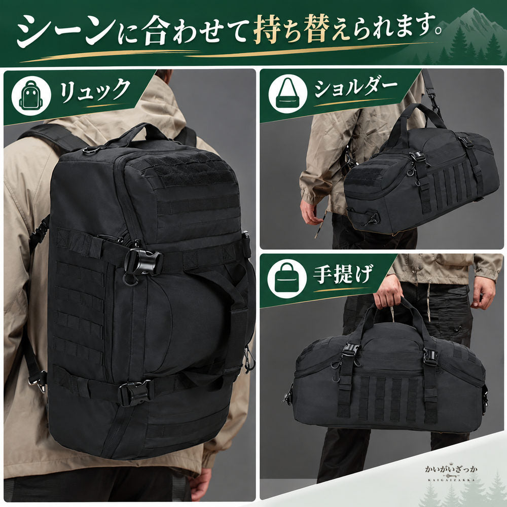 大容量ミリタリー風3WAYダッフルバッグ リュック 手提げ ショルダー対応 多収納ポケット MOLLEウェビング付き 旅行 アウトドア スポーツ ジム用 ブラック・ブラウン・ODグリーン