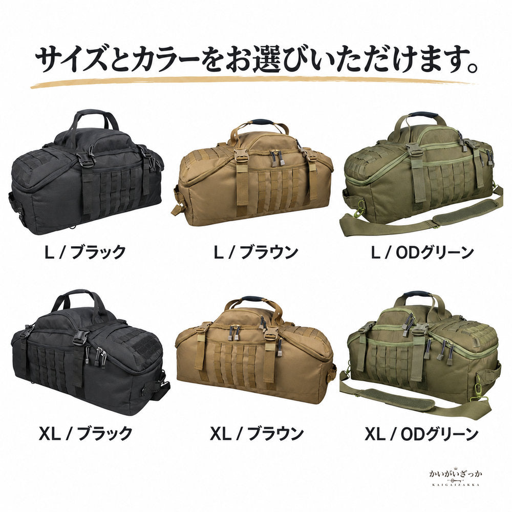 大容量ミリタリー風3WAYダッフルバッグ リュック 手提げ ショルダー対応 多収納ポケット MOLLEウェビング付き 旅行 アウトドア スポーツ ジム用 ブラック・ブラウン・ODグリーン