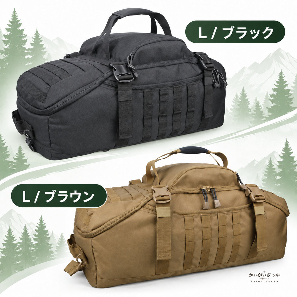 大容量ミリタリー風3WAYダッフルバッグ リュック 手提げ ショルダー対応 多収納ポケット MOLLEウェビング付き 旅行 アウトドア スポーツ ジム用 ブラック・ブラウン・ODグリーン
