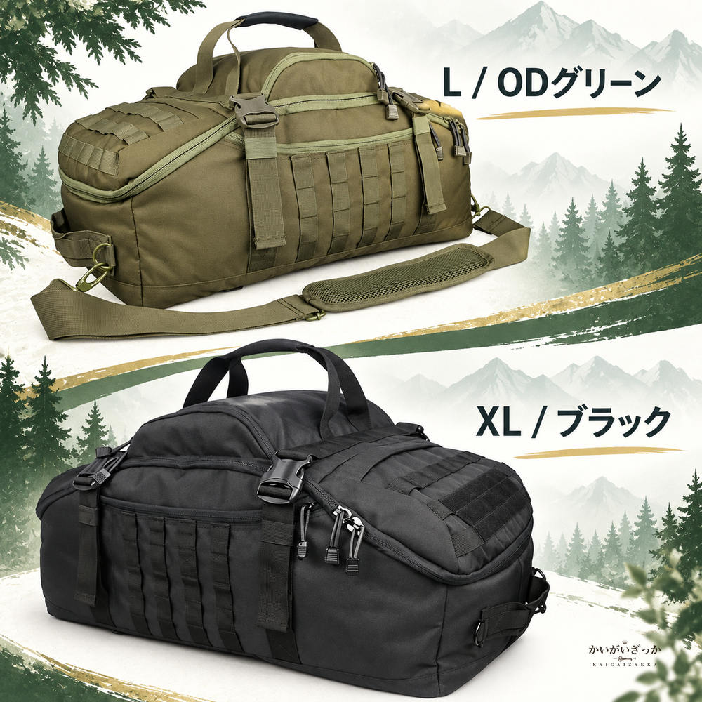 大容量ミリタリー風3WAYダッフルバッグ リュック 手提げ ショルダー対応 多収納ポケット MOLLEウェビング付き 旅行 アウトドア スポーツ ジム用 ブラック・ブラウン・ODグリーン