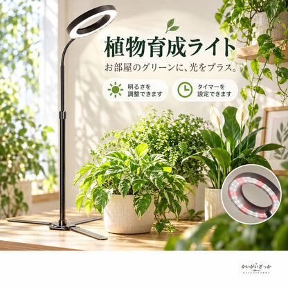 スタンド式植物育成LEDライト 赤白56灯 フルスペクトル 