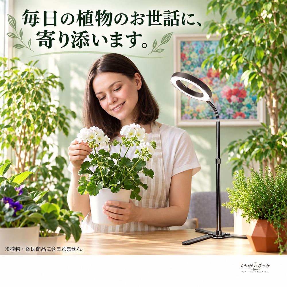スタンド式植物育成LEDライト 赤白56灯 フルスペクトル 高さ調節 フレキシブルネック 5段階調光 4段階タイマー 室内観葉植物用リング型ライト