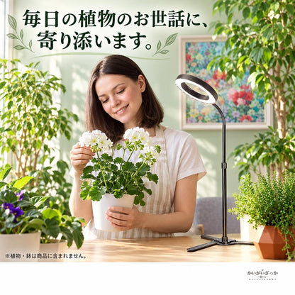 スタンド式植物育成LEDライト 赤白56灯 フルスペクトル 高さ調節 フレキシブルネック 5段階調光 4段階タイマー 室内観葉植物用リング型ライト