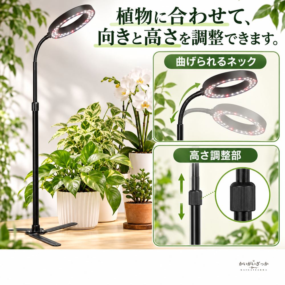 スタンド式植物育成LEDライト 赤白56灯 フルスペクトル 高さ調節 フレキシブルネック 5段階調光 4段階タイマー 室内観葉植物用リング型ライト