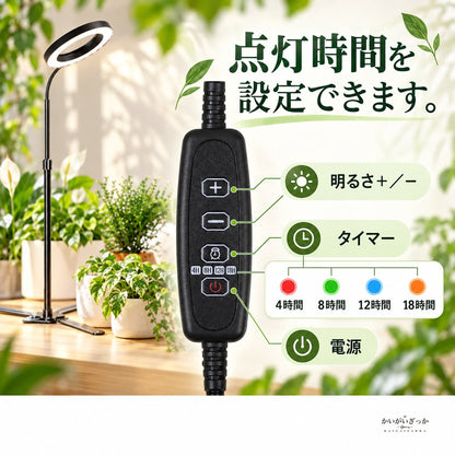 スタンド式植物育成LEDライト 赤白56灯 フルスペクトル 高さ調節 フレキシブルネック 5段階調光 4段階タイマー 室内観葉植物用リング型ライト